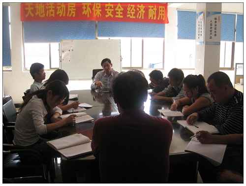 集裝（zhuāng）箱房屋公司開展國慶小結會議