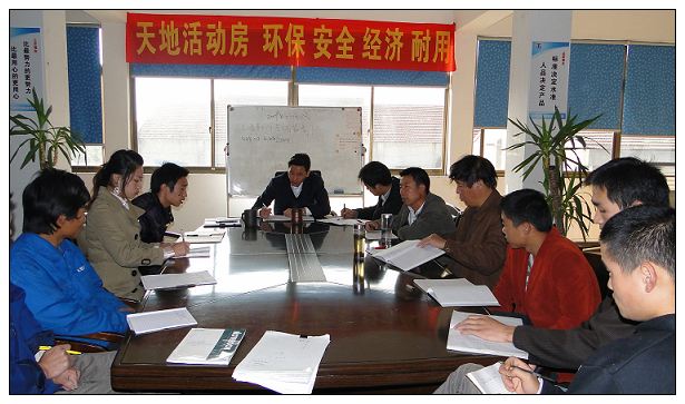 鋼結（jié）構廠房公司開總結會議（yì）