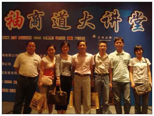 活動（dòng）房公司員工去聽課