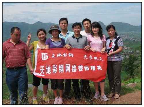 彩鋼板公司網（wǎng）絡營銷團隊集體遊江西三清山