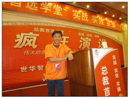 鋼結構廠房公司俞（yú）總參加總裁學習班