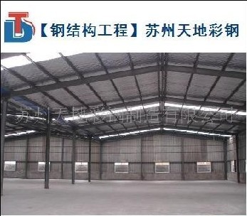 蘇州丝瓜视频官网彩（cǎi）鋼