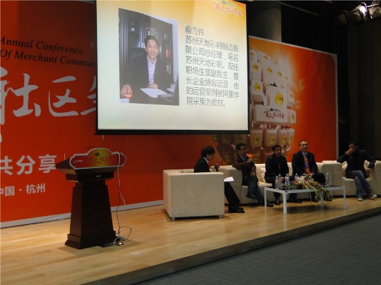 受邀（yāo）參加阿裏巴巴“商友商盟論壇、博客”分享