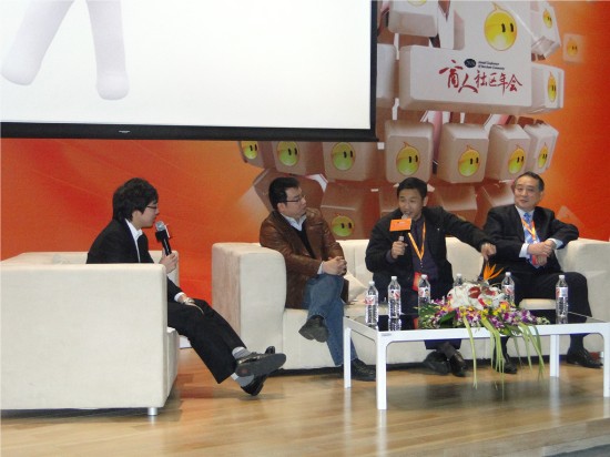 受邀參加阿裏巴巴“商友商（shāng）盟論壇、博客”分享