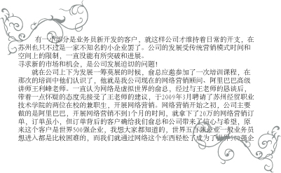 阿裏巴巴十大網商征文