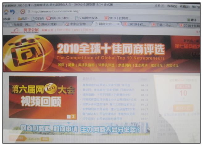 活動房公司網（wǎng）絡部齊努力競選十大網商