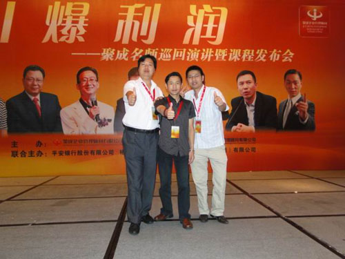 “引爆利潤” 活動豐富公司俞總學成歸來（lái）