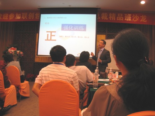 彩鋼瓦公（gōng）司（sī）參加聯創世紀業績突破研討會