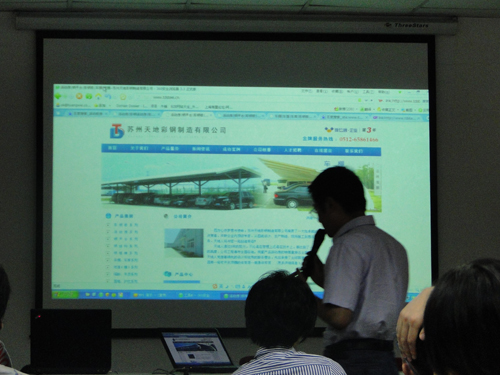 活動房公司參加蘇州電子商務沙（shā）龍會