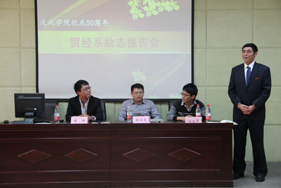 分享劉總監（jiān）在蘇州經貿學院50周年慶典上的演講