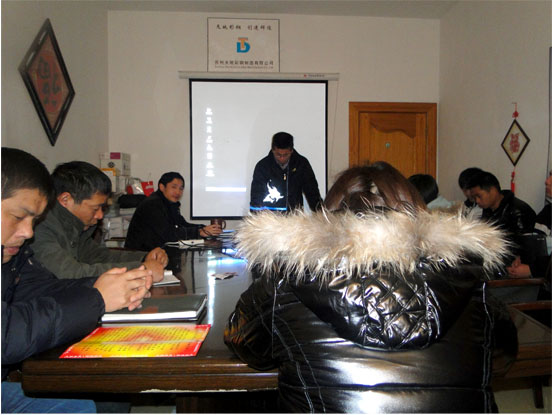 公司召開2011年感恩早會