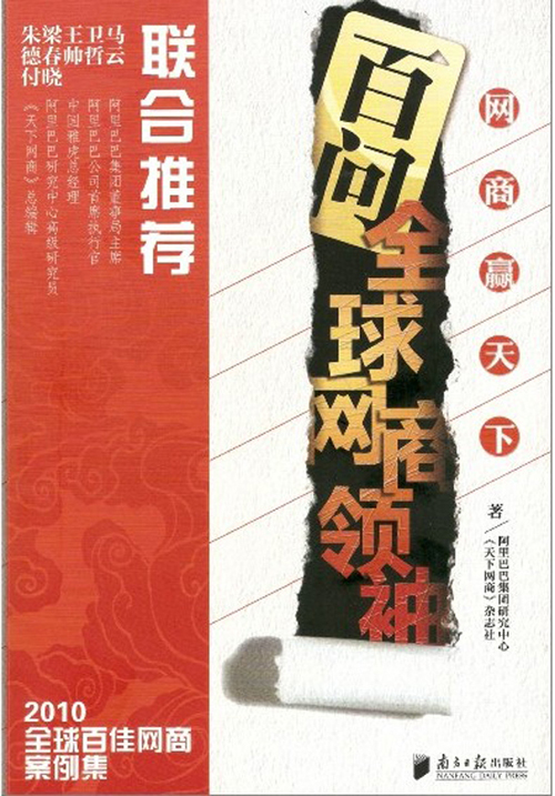 愛心捐贈（zèng）網絡營銷書籍加強校企合作！