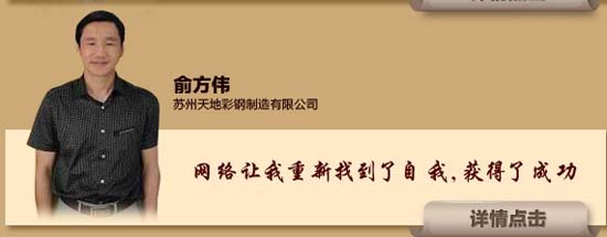 阿裏巴巴誠信通（tōng）成功故（gù）事：我（wǒ）公司榜上有（yǒu）名