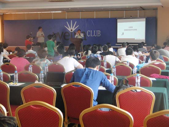 我司參加上海偉雅網商（shāng）俱樂部會議並發表演講
