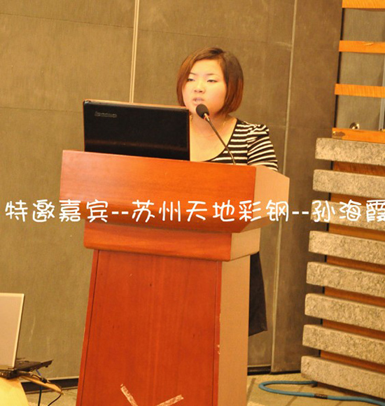 丝瓜视频官网彩鋼走進蘇州阿享會