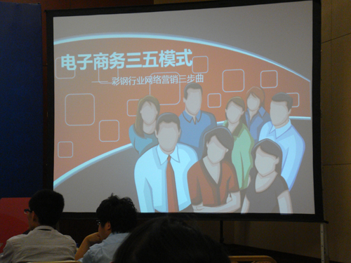 俞總在天津站分享電子商務“三五模式”圓滿結束