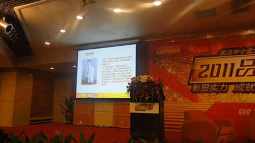 俞總參加阿裏巴巴2011品牌之路高峰論壇分享（xiǎng）大會