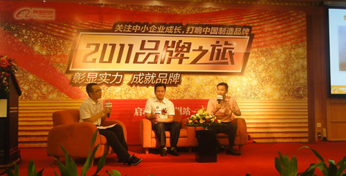 俞總參加阿裏（lǐ）巴巴2011品牌（pái）之路高峰論壇分享大會（huì）