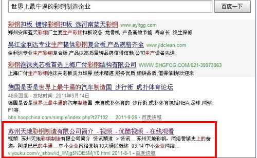創（chuàng）新關鍵詞 打造公司影響力