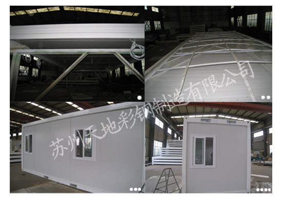 常（cháng）熟阿克瑪集裝箱活（huó）動房