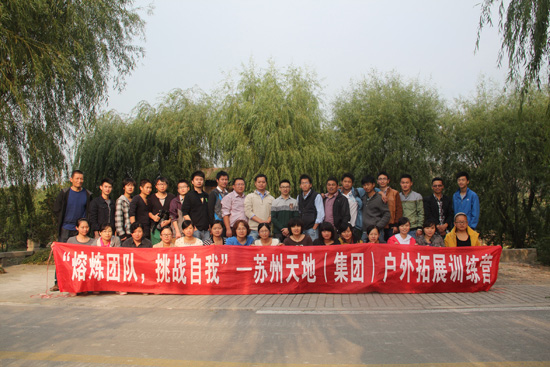 活動房公司（sī）全體成員合（hé）影（yǐng）留念