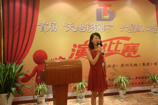 參賽選手激情（qíng）演講（jiǎng）