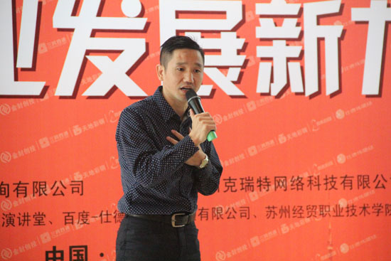 俞方偉董事長講（jiǎng）述丝瓜视频官网彩鋼電商之路