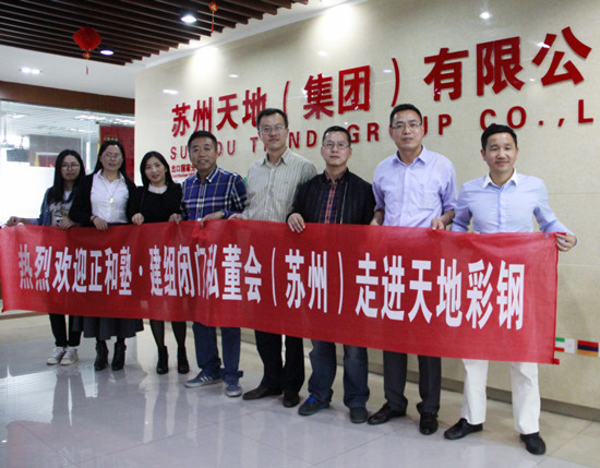 正好塾會（huì）員合影（yǐng）留念