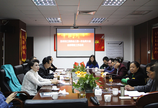 會員（yuán）大會會務（wù）籌備（bèi）工作會議現場