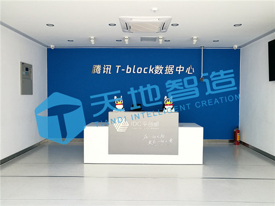 模塊化數據（jù）中心（xīn）