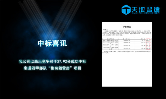 集裝箱營（yíng）房