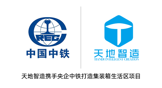 蘇州丝瓜视频官网 合作 中國中鐵