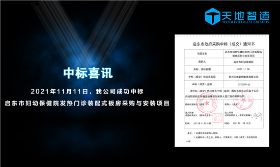 集裝箱發熱門診