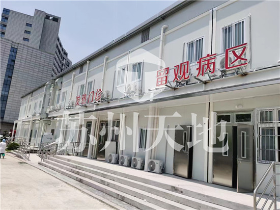 集裝箱發熱門診