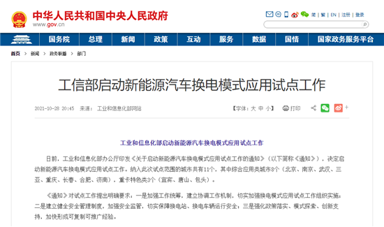 新能（néng）源換電站