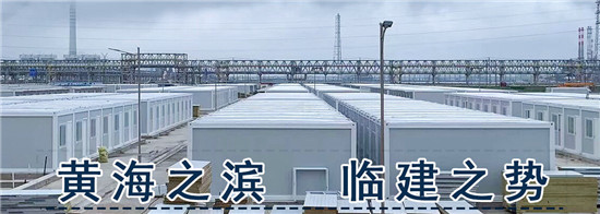 集裝箱活（huó）動房