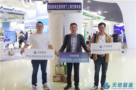 集裝（zhuāng）箱換電（diàn）站