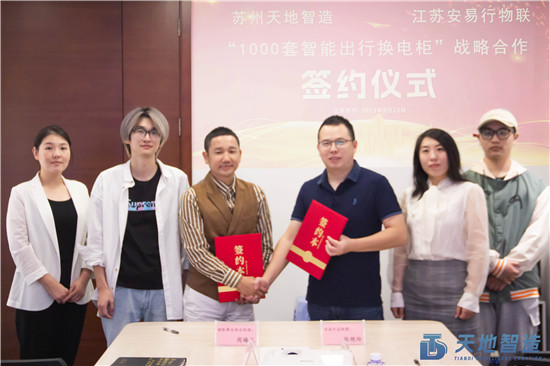 智（zhì）能出行換電櫃