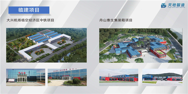 打包（bāo）箱房