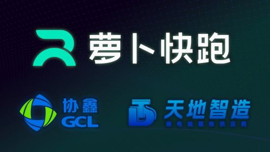 集裝箱式換電（diàn）站